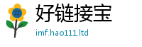 2025新澳门天天精准大全谜语但2025年最新资料大全官网入口
